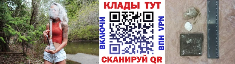 Как найти наркотики Грайворон Канабис Амфетамин ГАШ Метадон Alpha PVP МЕФ