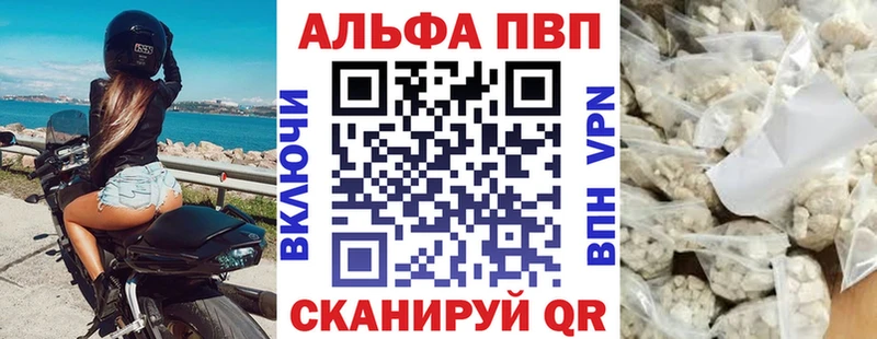 купить наркотик  Грайворон  A PVP кристаллы 