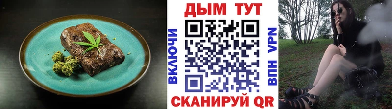 Печенье с ТГК конопля Грайворон