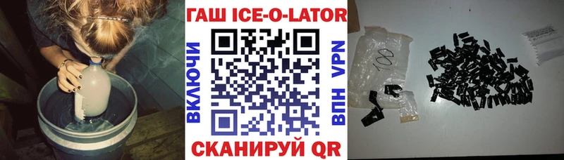 MEGA   Грайворон  ГАШИШ ice o lator 