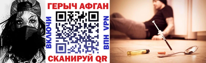 ГЕРОИН белый  Грайворон 