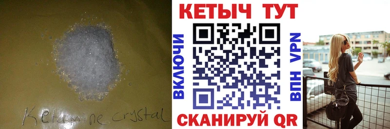 Кетамин ketamine  дарнет шоп  Грайворон 