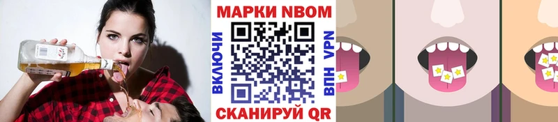Марки NBOMe 1,5мг  Грайворон 